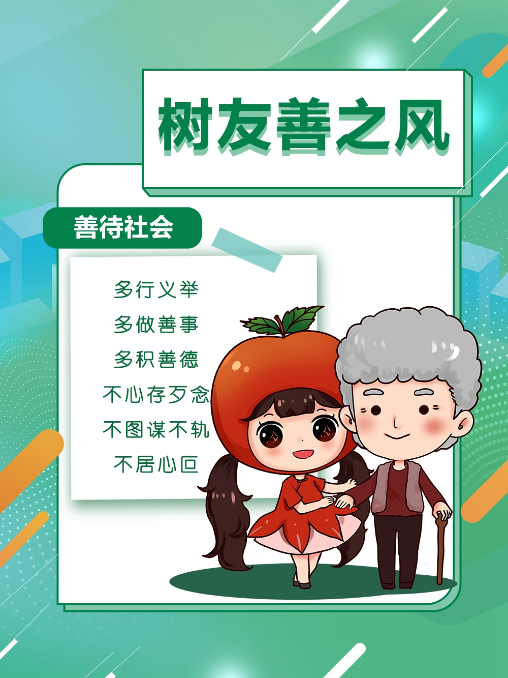 全力打造新时代昭通印象携手奋进全力打造新时代昭通印象海报四树友善