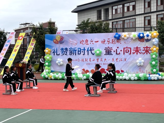 昭通仁德中学附属小学:欢歌热舞庆"六一"